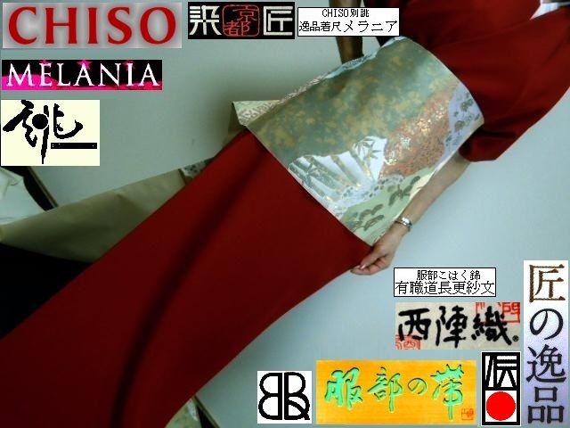 定番人気! 京呉服製造 杉本商店 >国際競争カラー>京友禅着尺