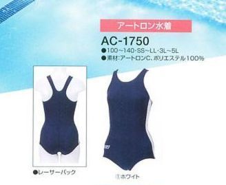 スクール水着 トップエース KK1750 女子水着 120 白ライン入り TOPACE 学校体育 水泳授業 ワンピース水着_画像2