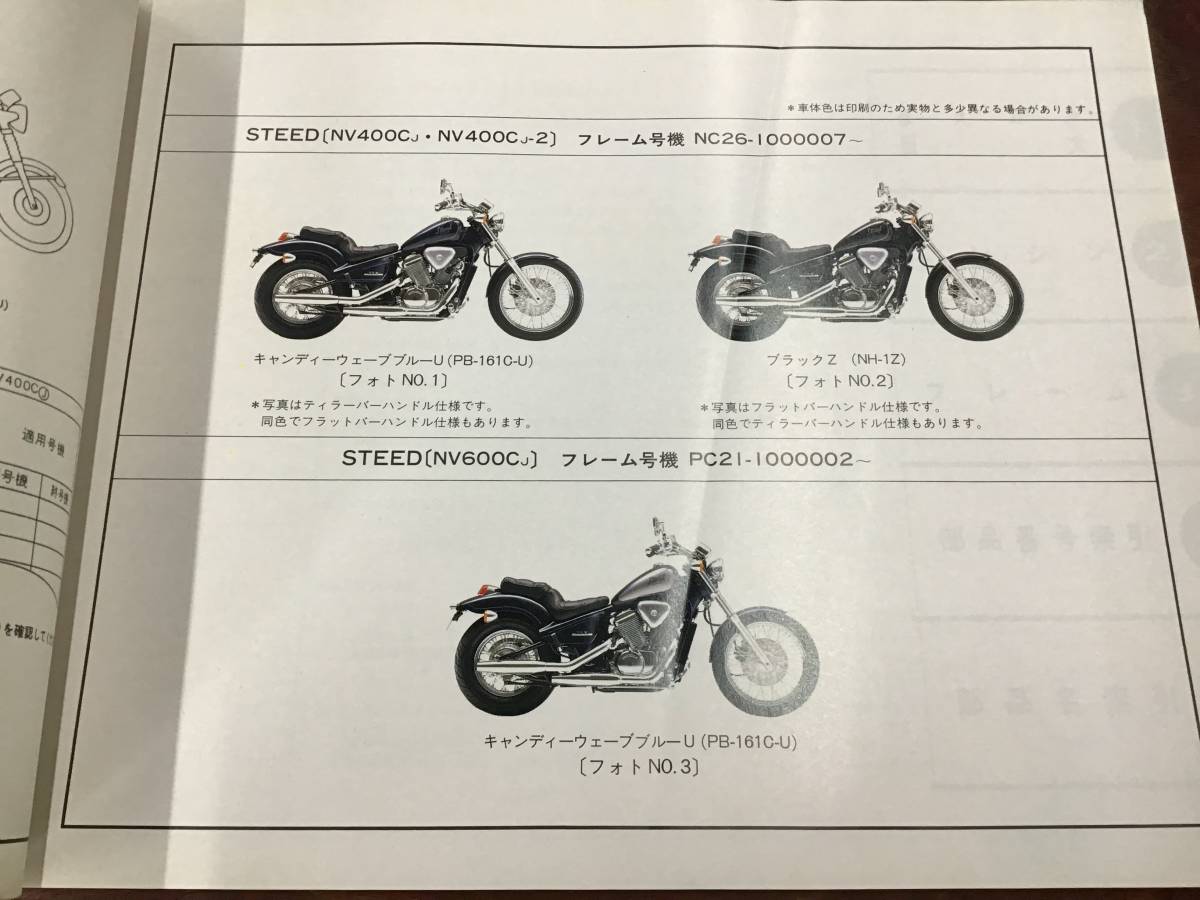 ★HONDA★ STEED　NV400/NV600　NC26-100/PC21-100　パーツリスト 1版　ホンダ_画像2