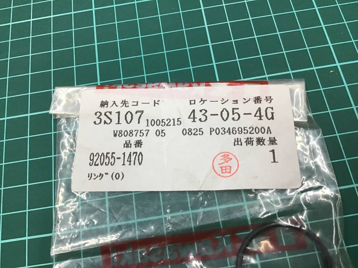 Kawasaki　Oリング　92055-1470　ZRX400　カワサキ　★新品未使用品★純正品★_画像2