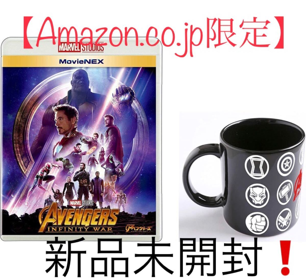 【Amazon.co.jp限定】アベンジャーズ/インフィニティ・ウォー MovieNEX オリジナルマグカップ付　Blu-ray