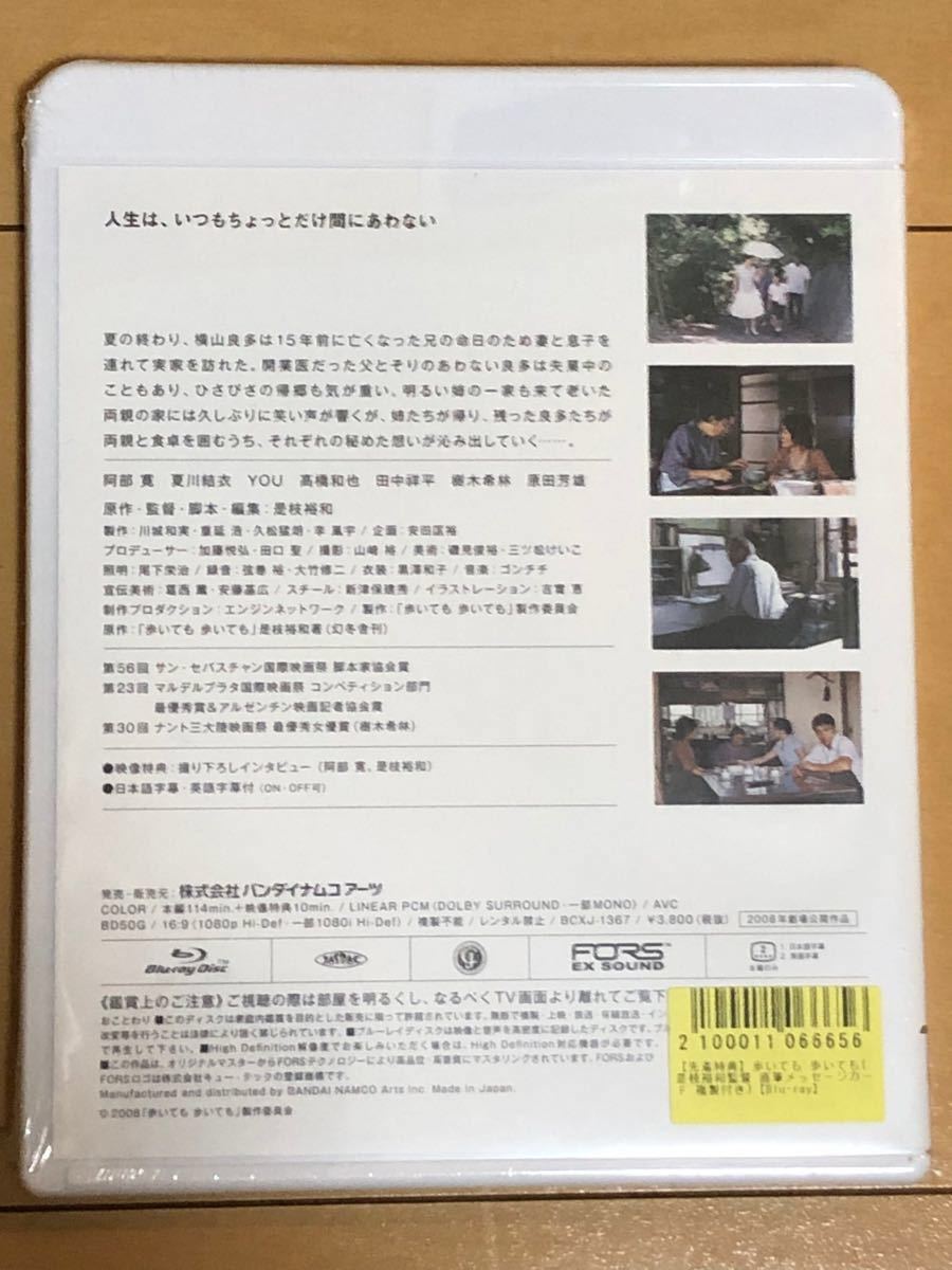 【是枝裕和監督メッセージカード】歩いても 歩いても 新品Blu-ray 樹木希林 flammaltd.com