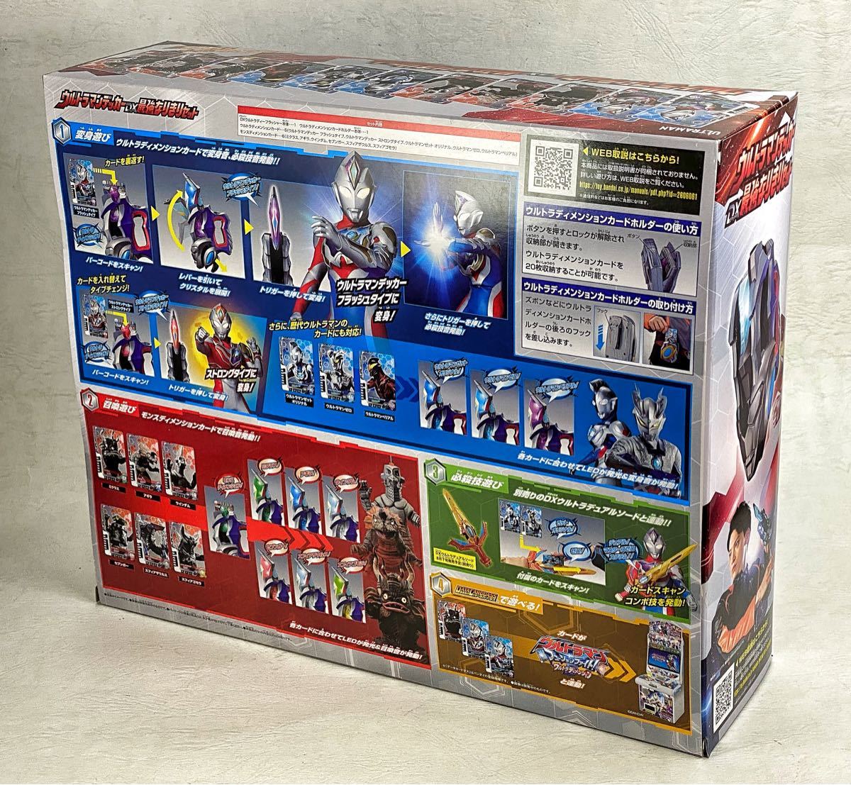 ウルトラマンデッカー DX最強なりきりセット ウルトラディー ウルトラマンデッカー DX最強なりきりセット ウルトラディー