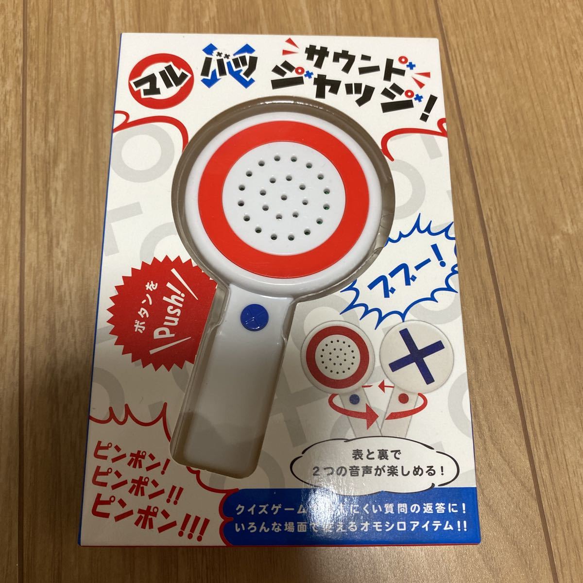 SALE/81%OFF】 マルバツゲーム マルバツクイズ クイズ ピンポン ピンポンブー パーティーグッズ 送料無料 altaruco.com SALE/81%OFF】 マルバツゲーム マルバツクイズ クイズ ピンポン ピンポンブー パーティーグッズ 送料無料 altaruco.com