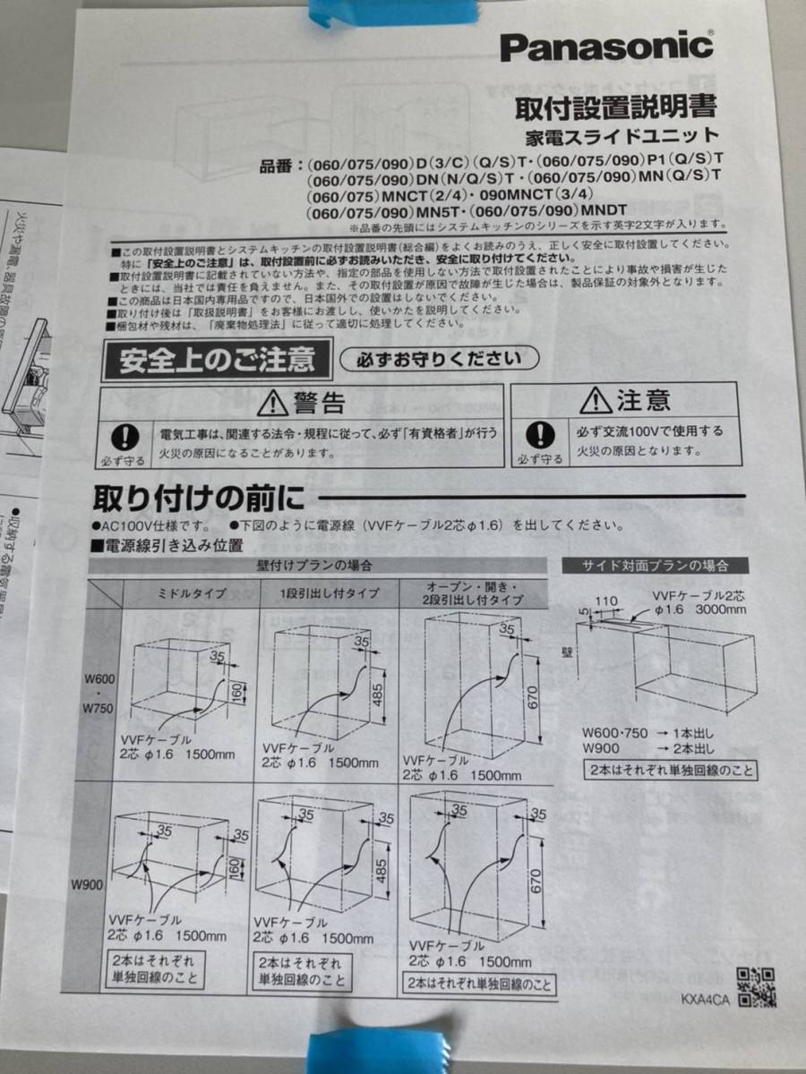 Yahoo!オークション - NE8 新品 未使用 Panasonic/パナソニック Yahoo!オークション - NE8 新品 未使用 Panasonic/パナソニック