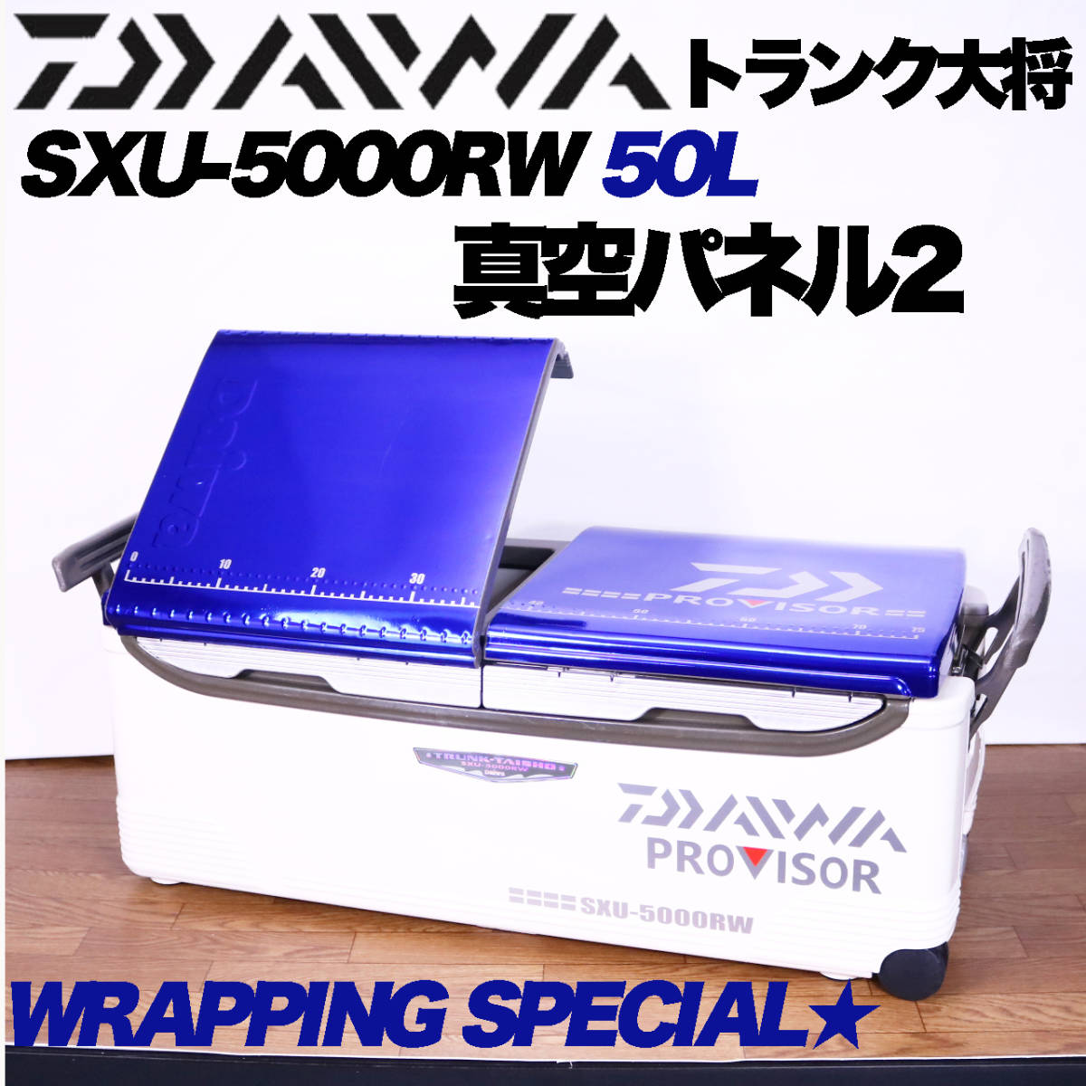 程度良好 ダイワ(DAIWA) トランク大将 SXU-5000RW 50L クーラー 程度良好 ダイワ(DAIWA) トランク大将 SXU-5000RW 50L クーラー