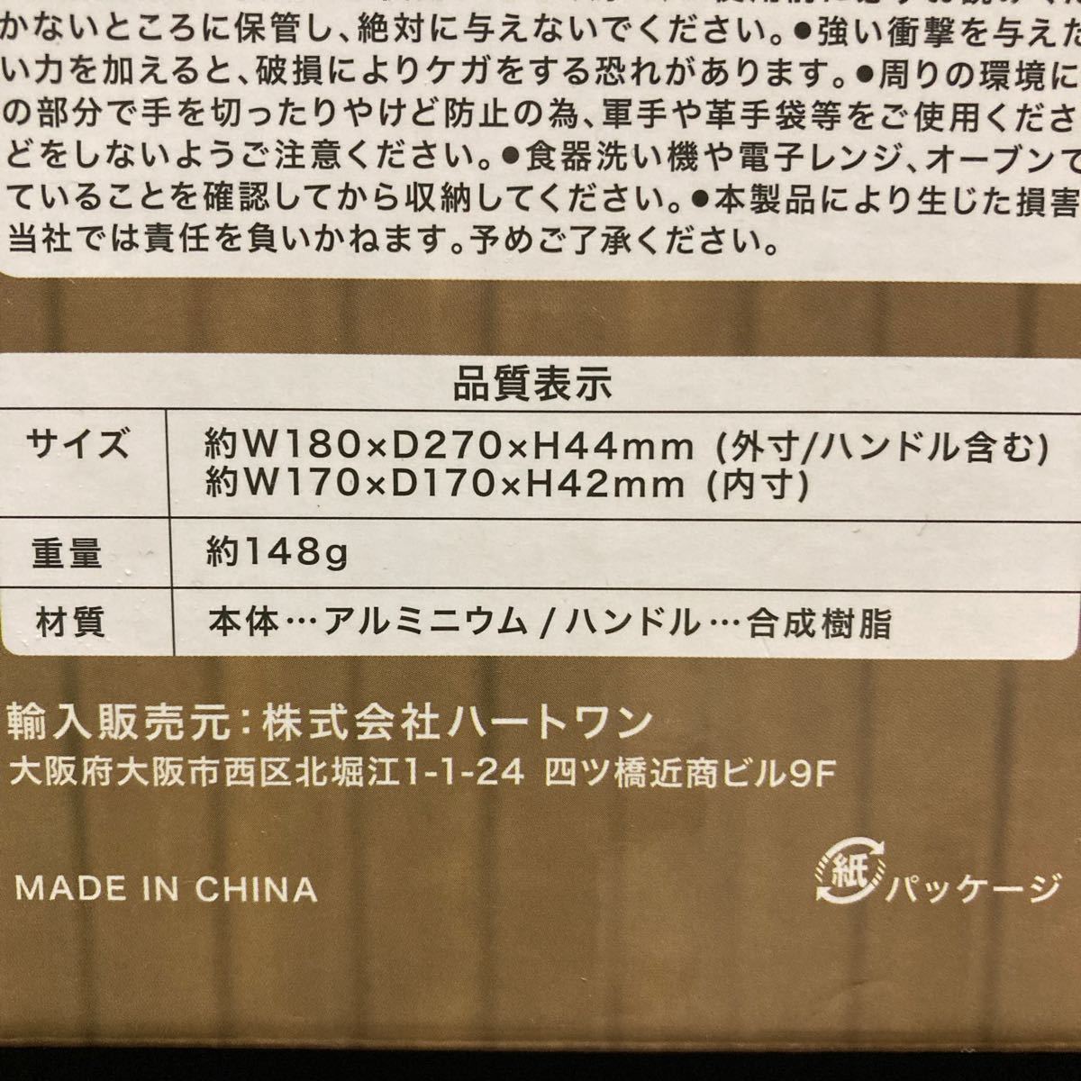 アウトドア　アルミフライパン　新品　未使用