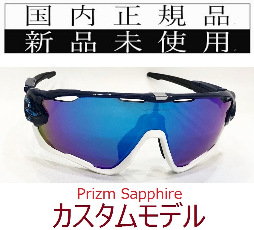 格安新作 日本正規品 オークリー ジョウブレイカー wu3XF-m68247272339