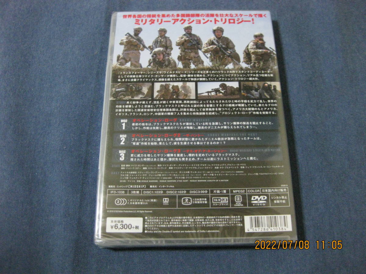 新品DVD　オペレーション・ローグ　トリロジー完全版　（3枚組）_画像2