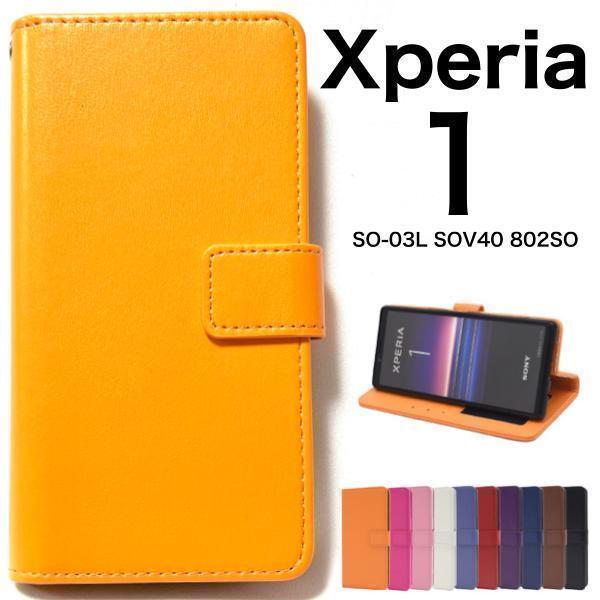 ●Xperia1 SO-03L SOV40 802SO カラーレザー手帳型ケース//Xperia 1_画像1