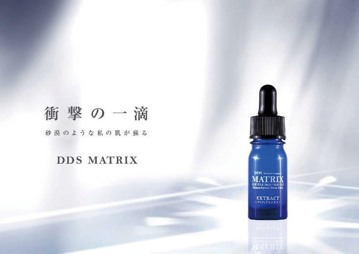 銀座 アイテック　DDS MATRIX エキスヒト脂肪細胞順化培養液 4本セット 美容液