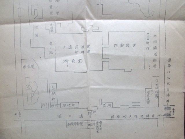 浄土真宗◆西本願寺・親鸞聖人７００回大遠忌参加者名簿＆参拝席見取図◆昭３６岩手組花巻団◆陸奥国岩手県花巻市古地図仏教和本古書_画像7