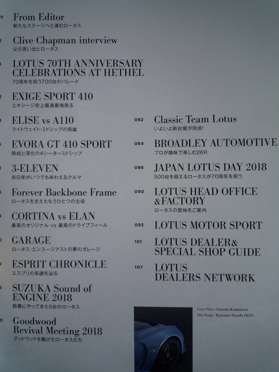 *TYPE LOTUS series.1( Lotus ) #70 годовщина Elise / Exige S1/S2/340R/2 Eleven Evora 