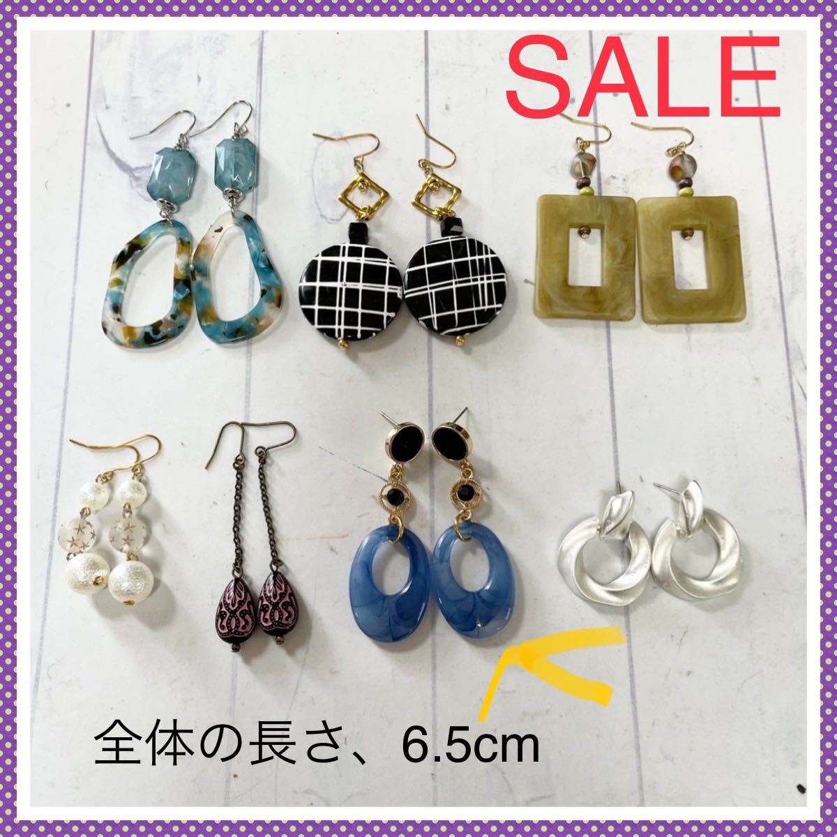 《SALE》④★限定1セットのみ★ハンドメイドピアス★7個セット★ 一部イヤリングに変更可(追加料金)_画像1