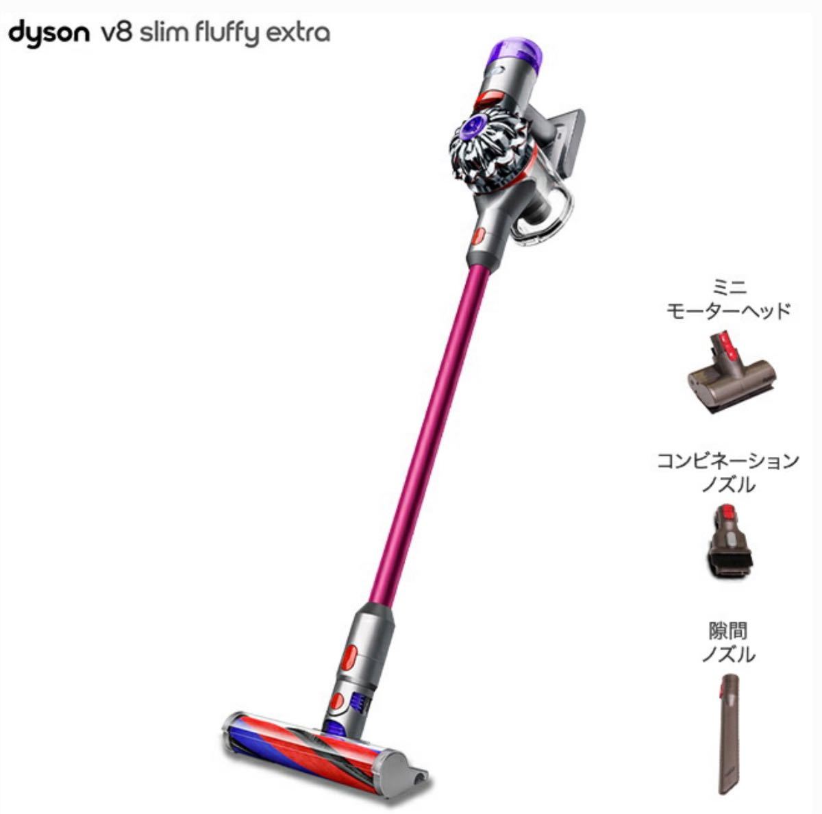 新品未使用】ダイソン Dyson V8 Slim Fluffy Extra SV10K EXT FU 新品未使用】ダイソン Dyson V8 Slim Fluffy Extra SV10K EXT FU