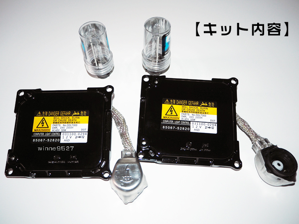 □光量アップ エスティマハイブリッド(前期/後期) AHR20系 55W化 D4S