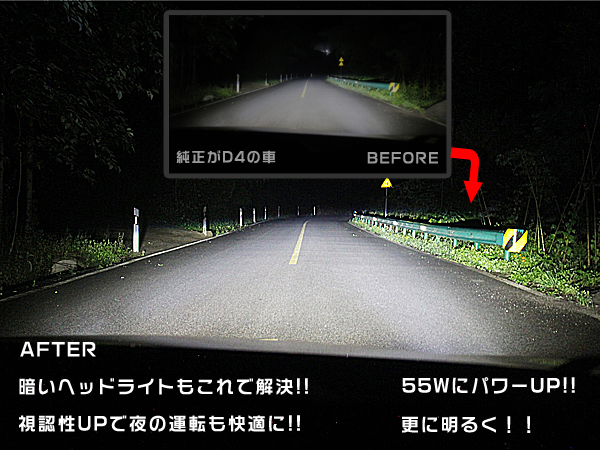 □光量アップ エスティマハイブリッド(前期/後期) AHR20系 55W化 D4S