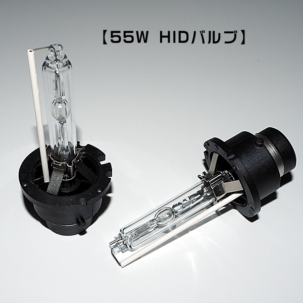 □光量アップ エスティマハイブリッド(前期/後期) AHR20系 55W化 D4S