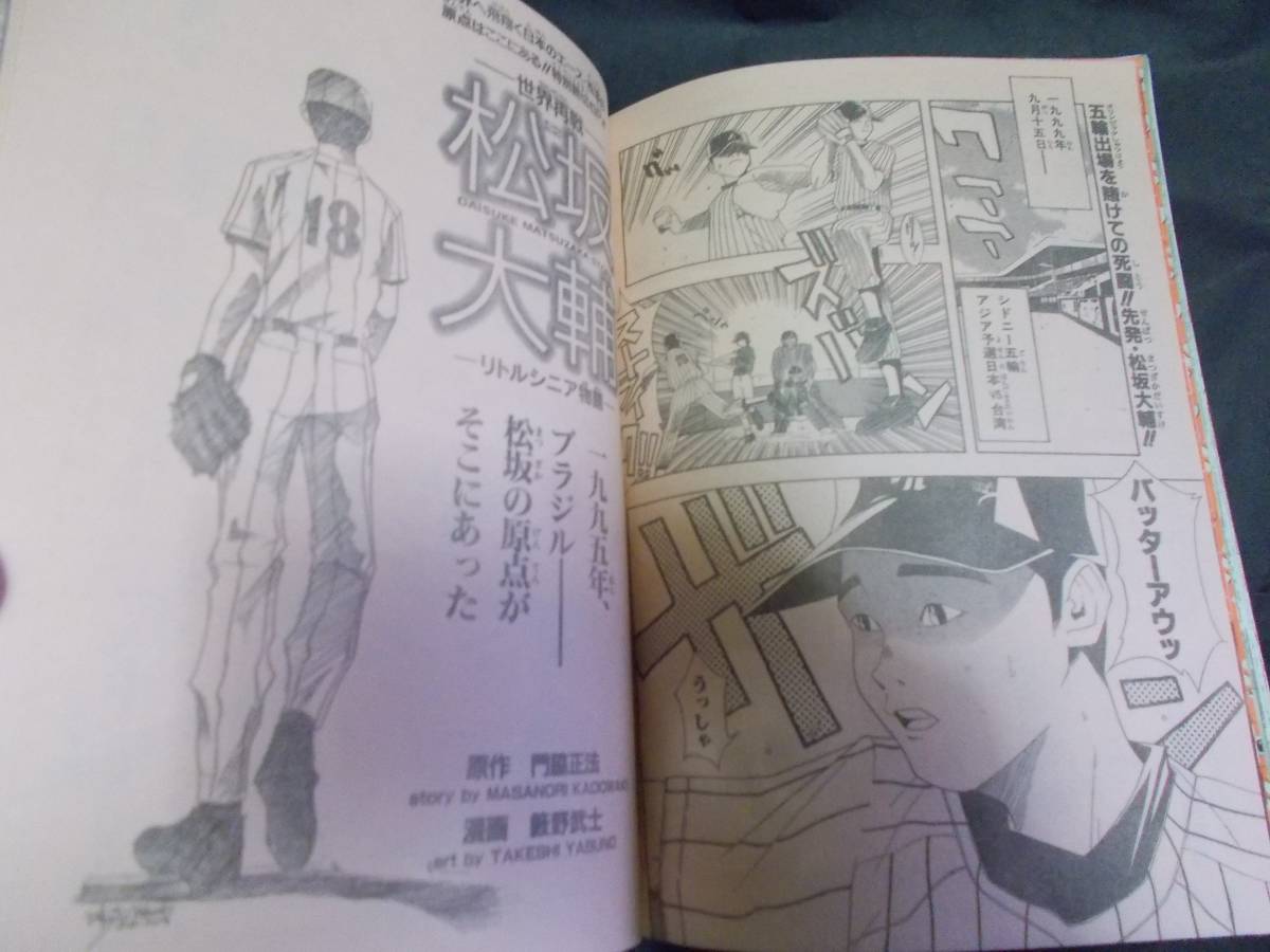ファッション 週刊少年ジャンプ No 41 遊戯王表紙 アート ファッション 週刊少年ジャンプ No 41 遊戯王表紙 アート