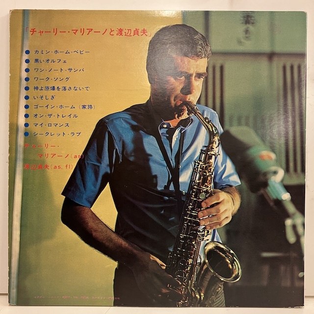 ●即決LP Charlie Mariano / & Sadao Watanabe jp3048 日本盤、ミゾナシ緑Stereo 菊地雅章 渡辺貞夫 富樫雅彦_画像4