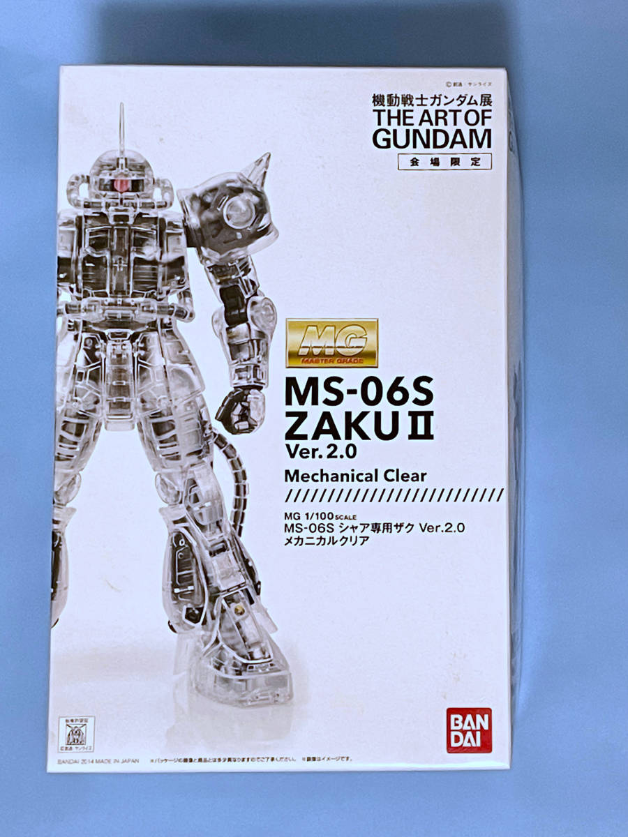 ガンダム展 大阪会場限定 MG 1/100 MS-06S ZAKUⅡ メカニカルクリア