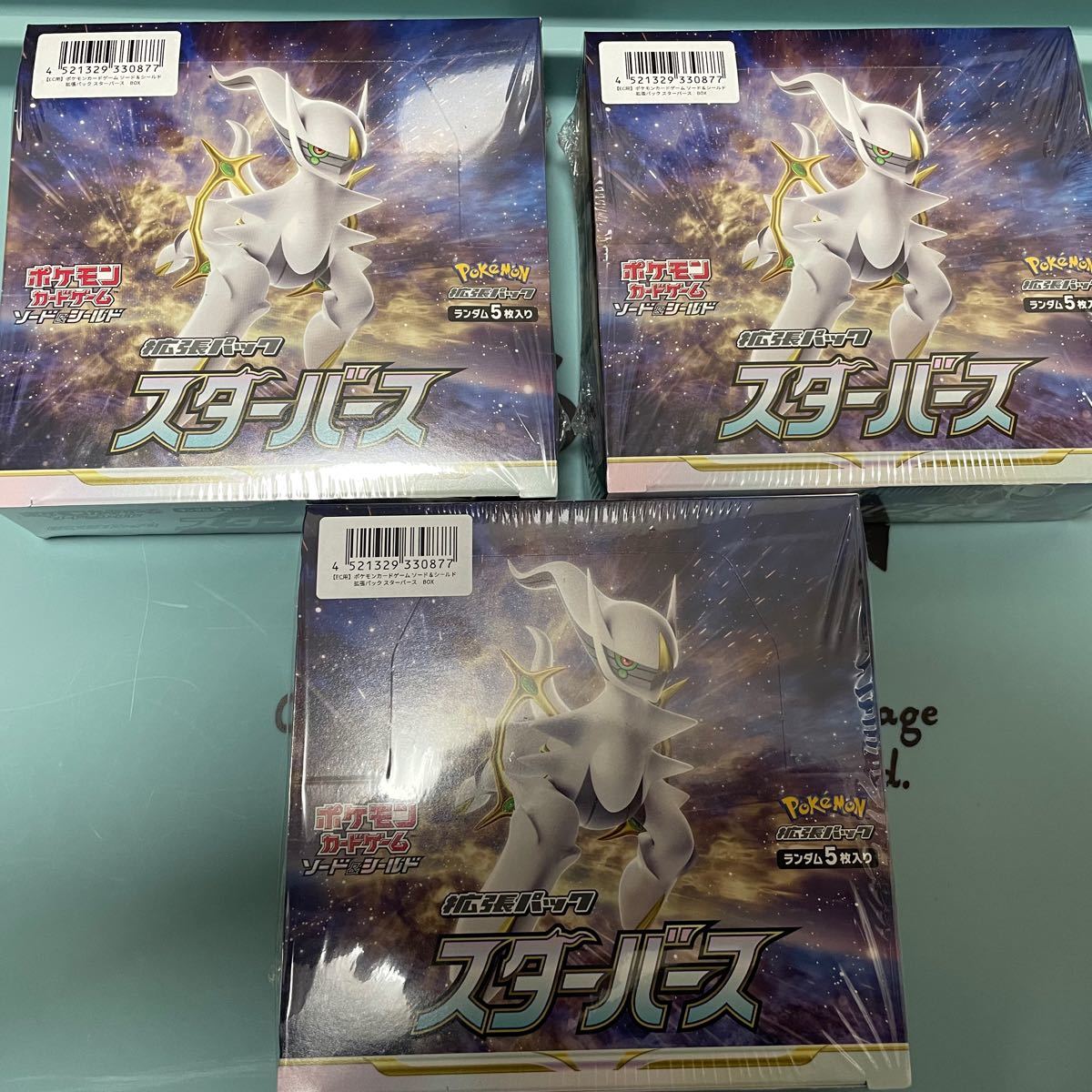 ポケモンカード スターバース 3boxシュリンク付き | contifarma.pe