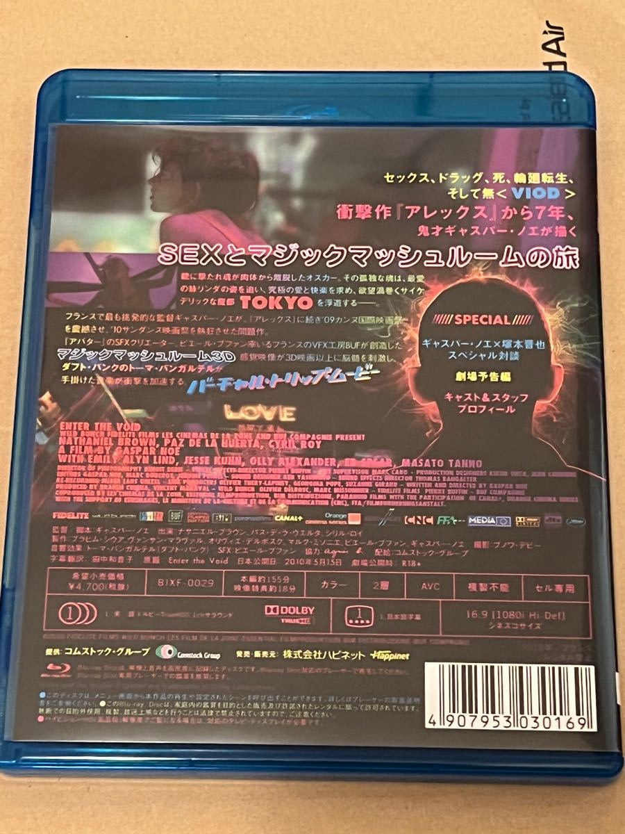 廃盤Blu-ray エンター・ザ・ボイド ディレクターズカット完全版　ブルーレイ