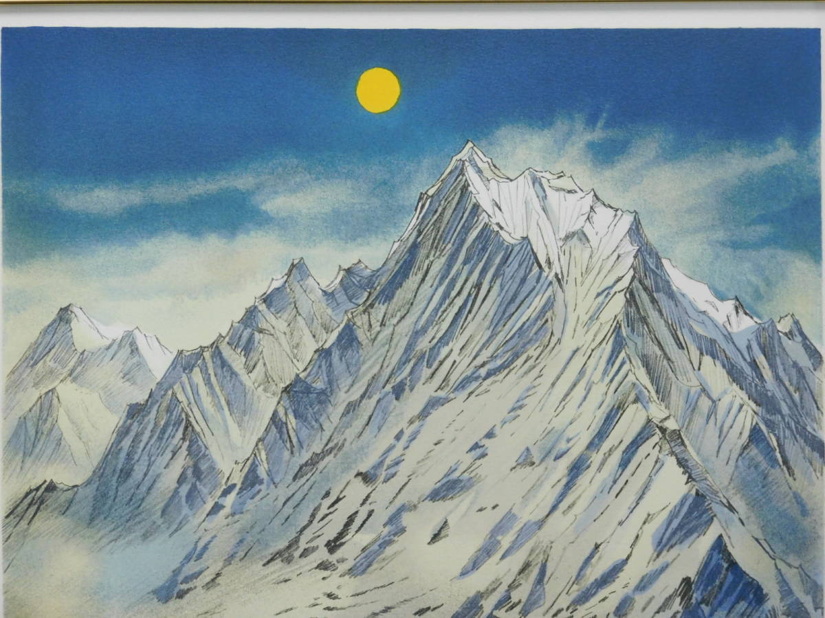 福王寺 法林『ヒマラヤの月』リトグラフ 【公式通販】