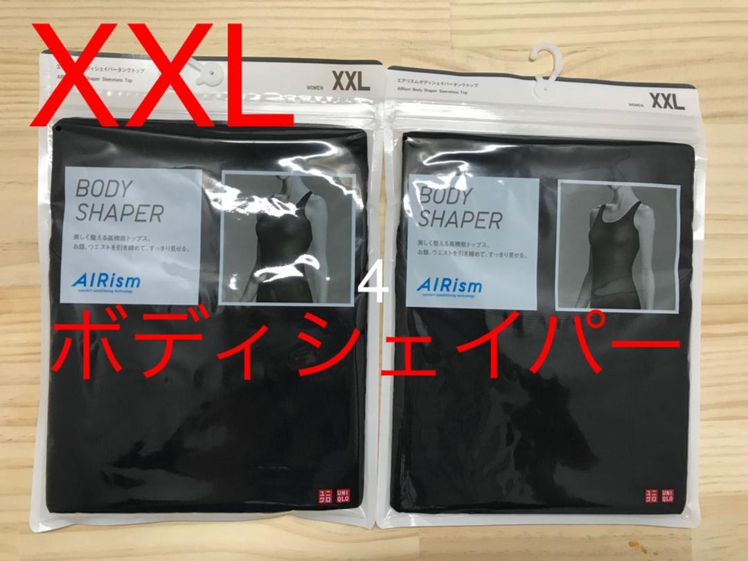 2枚】新品 ユニクロ エアリズムボディシェイパータンクトップ 2枚】新品 ユニクロ エアリズムボディシェイパータンクトップ