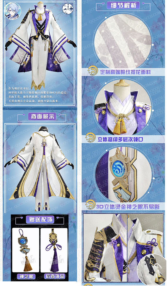 ☆コスプレ衣装☆原神(げんしん)風☆アクリルスタンド ☆コスプレ衣装☆原神(げんしん)風☆アクリルスタンド
