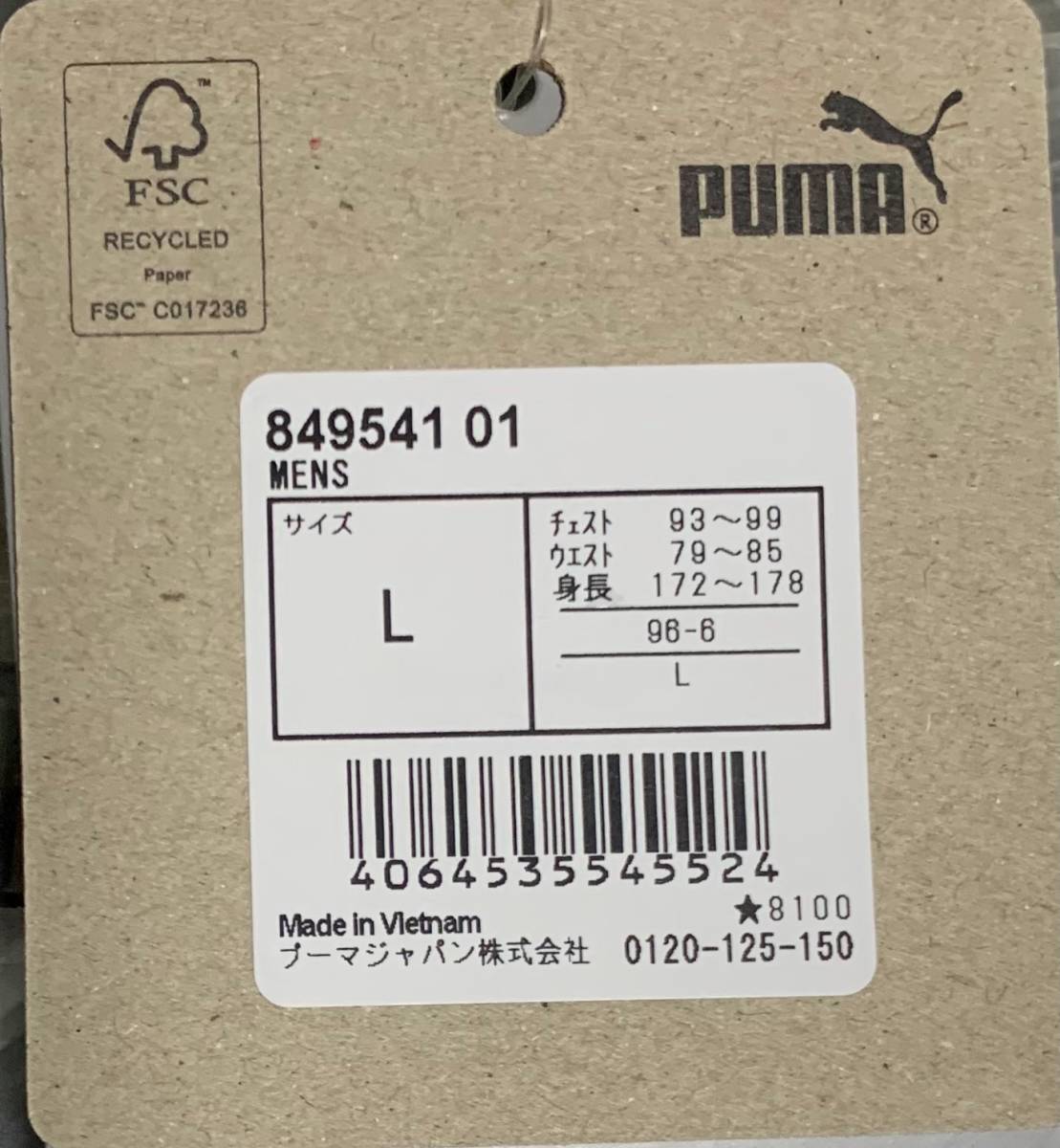 ■新品 PUMA Lサイズ 上下セット ウーブンジャージ レギュラーFIT トレーニング フィットネス 散歩 ジョグギング 即決 送料込み 849541-01_画像2