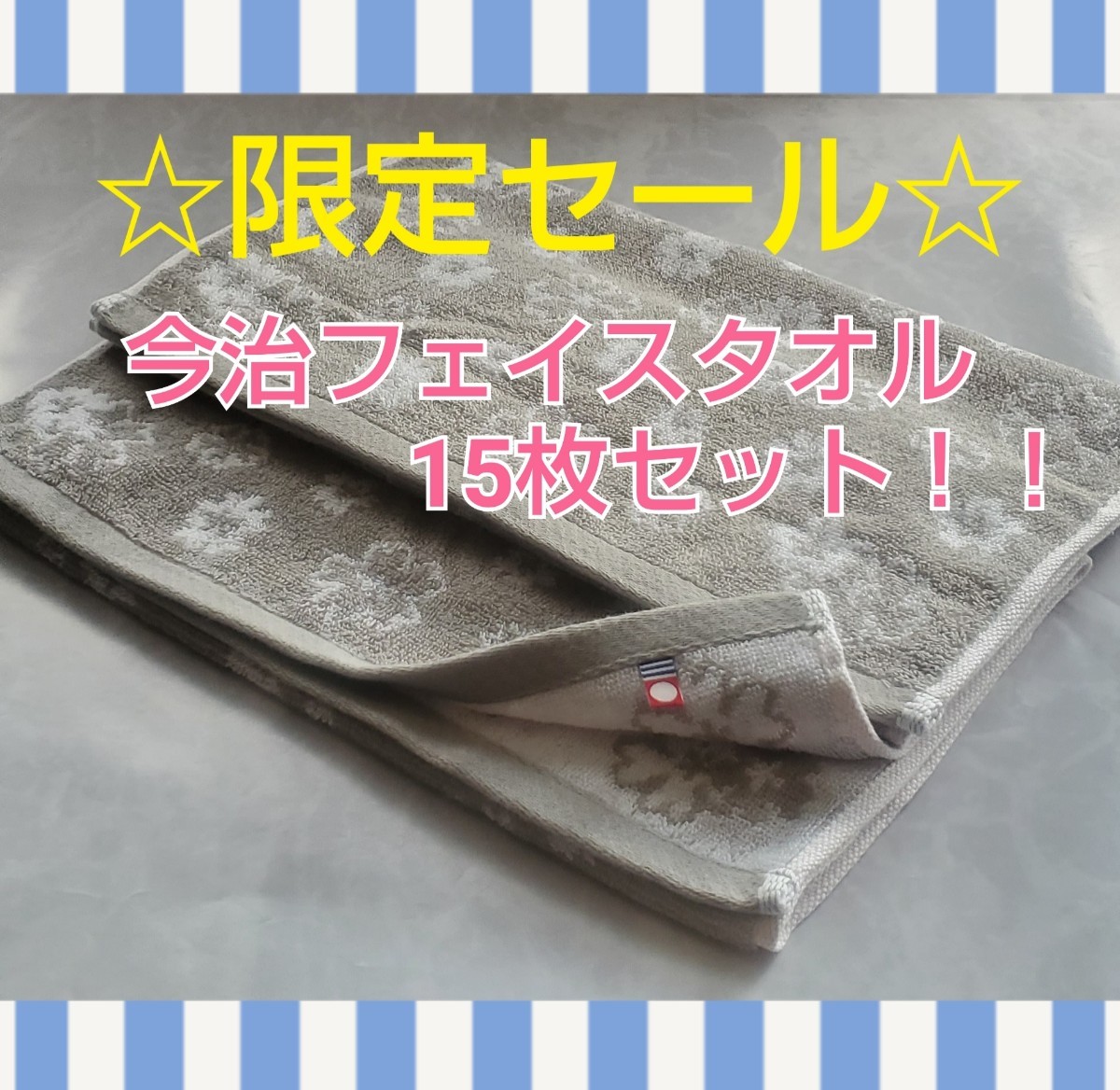 PayPayフリマ|お買い得 今治タオルブランド おりざくら フェイスタオル15枚セット PayPayフリマ|お買い得 今治タオルブランド おりざくら フェイスタオル15枚セット
