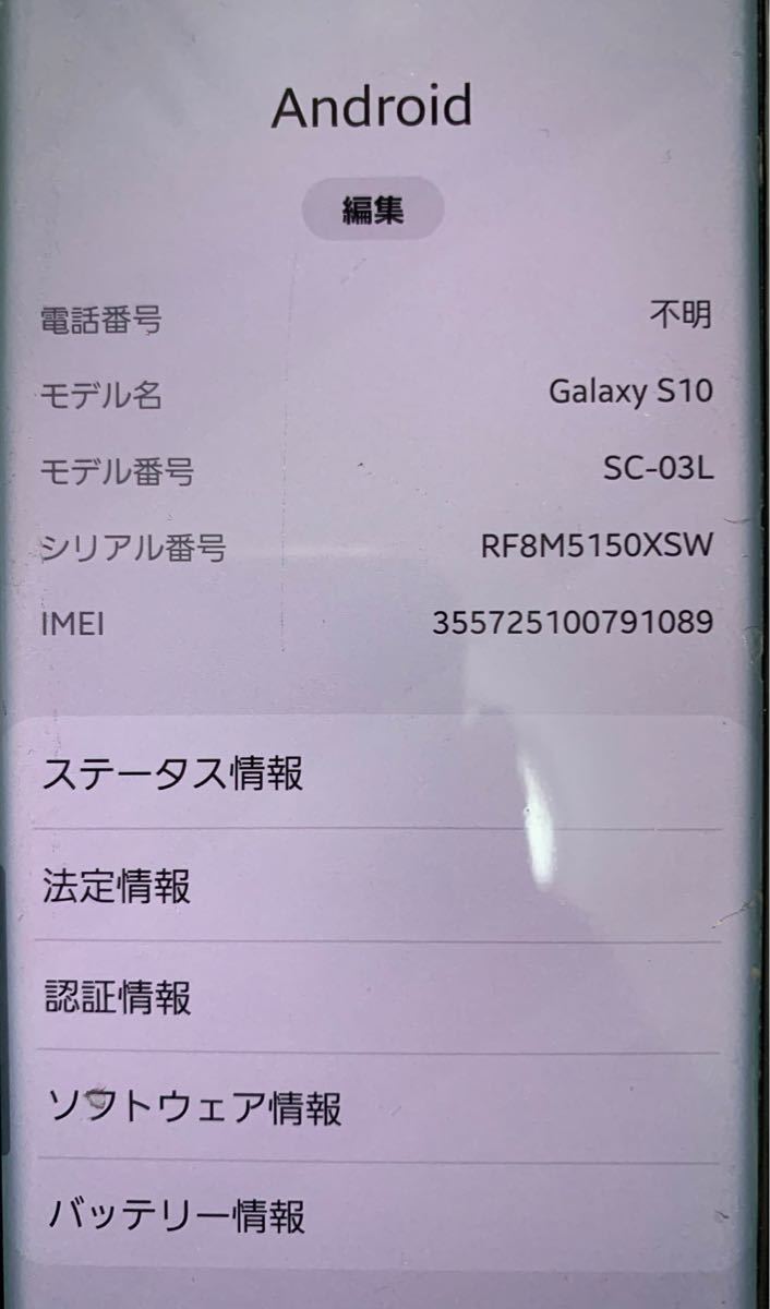 Galaxy S10 SC-03L スマートフォン Android www.southernms.com