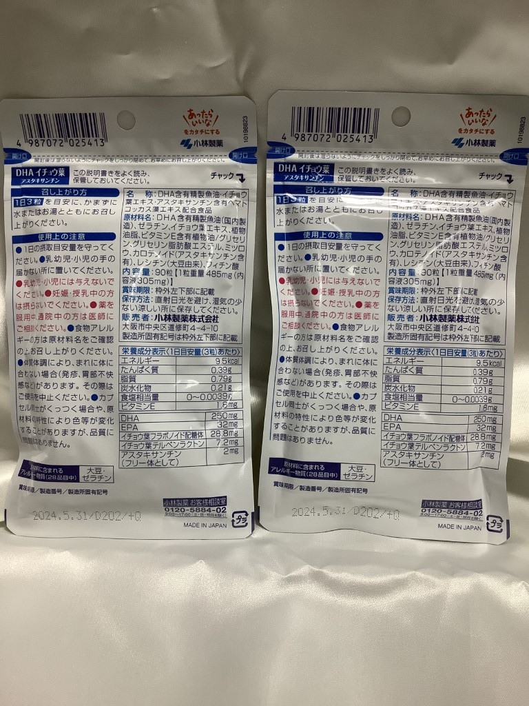 U07158 小林製薬 DHA イチョウ葉 アスタキサンチン 30日分 2個セット 賞味期限2024.5.31 90粒 未使用品 送料210円 _画像2