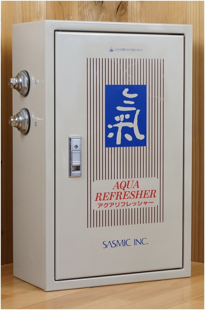 希少】SASMIC☆SAS国際氣科学協会推奨品☆アクアリフレッシャー 真氣光
