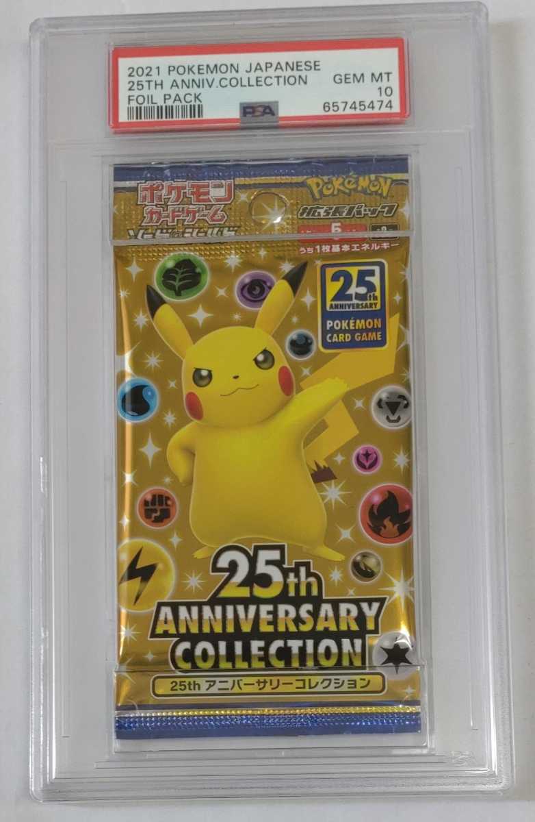 PSA10 ポケモンカード 25周年 Anniversary 未開封 パック アニコレ 2021 Pokemon Japanese 25th  Anniversary Collection Foil Pack
