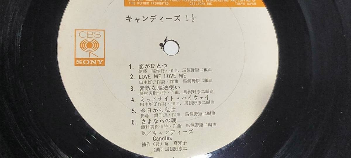 1円～ LPレコード キャンディーズ 1 1/2 やさしい悪魔 アルバム 51263-9の画像2