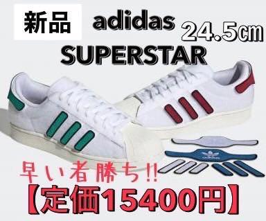 [ regular price 15400 jpy ] special price! regular goods new goods 24.5. super Star SUPERSTAR H00193/adidas Adidas sneakers custom badge sale