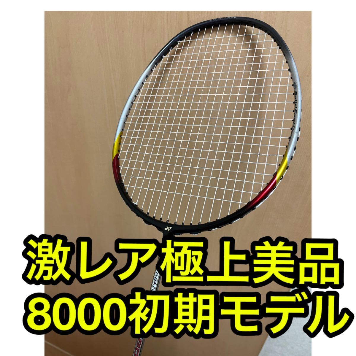 ✨ヨネックス✨バドミントンラケット ナノスピード8000 YONEX - その他 ✨ヨネックス✨バドミントンラケット ナノスピード8000 YONEX - その他
