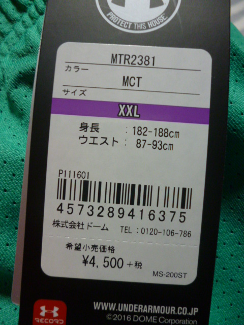 半額即決!アンダーアーマー MTR2381 UA ヒートギアメッシュショーツ MCT S～XXL 新品_画像6