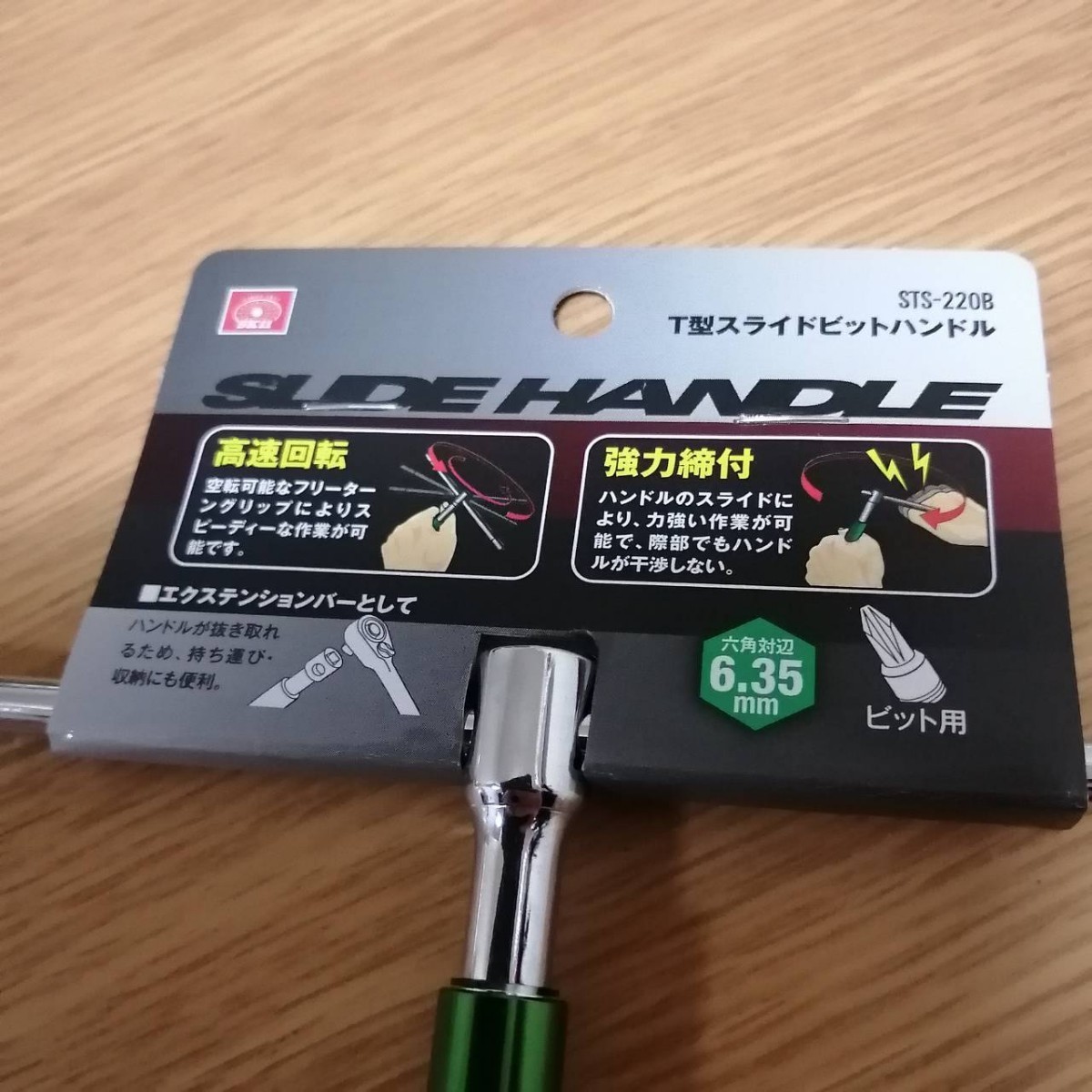 PayPayフリマ|工具 SK11 T型スライドビットハンドル 新品 PayPayフリマ|工具 SK11 T型スライドビットハンドル 新品