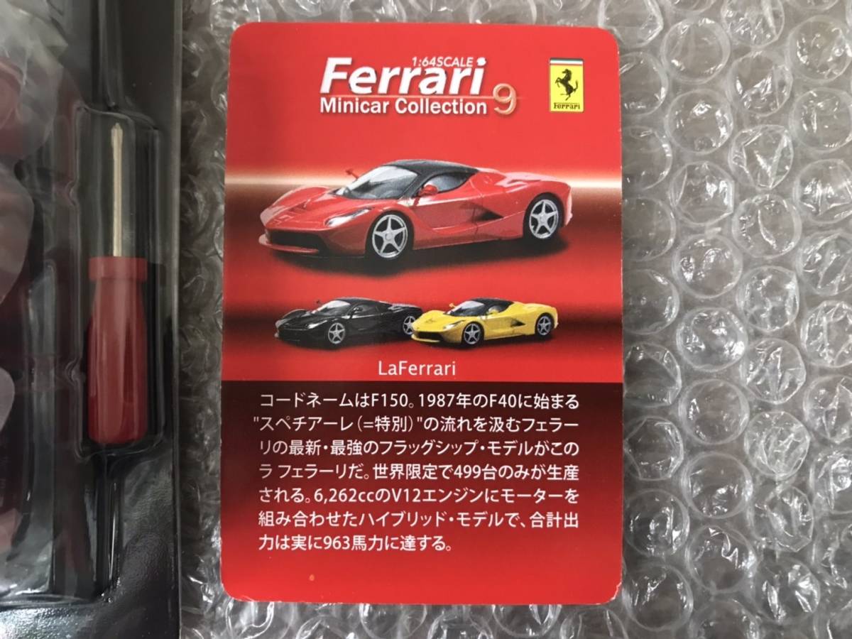 ◆サークルK◆京商 1/64 フェラーリ 9 LaFerrari ラ フェラーリ (黄色) ◆の画像2