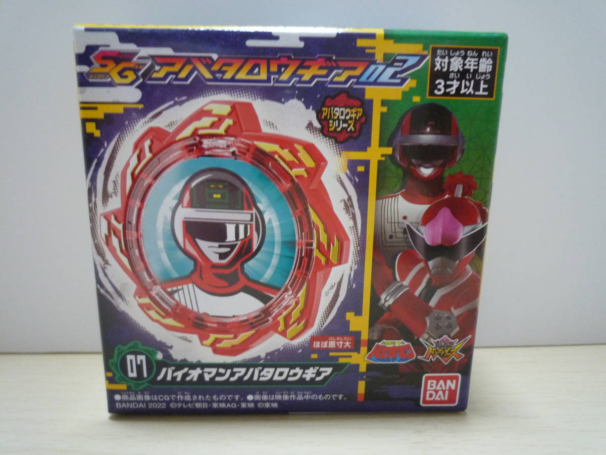 Yahoo!オークション - T1178 新品 SG アバタロウギア 02 07 Yahoo!オークション - T1178 新品 SG アバタロウギア 02 07