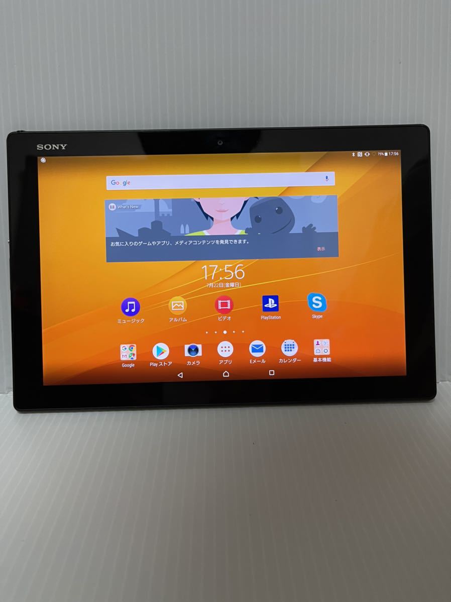 Xperia Z4 Tablet Wi-Fiモデル SGP712 ブラック 黒 / キーボード BKB50