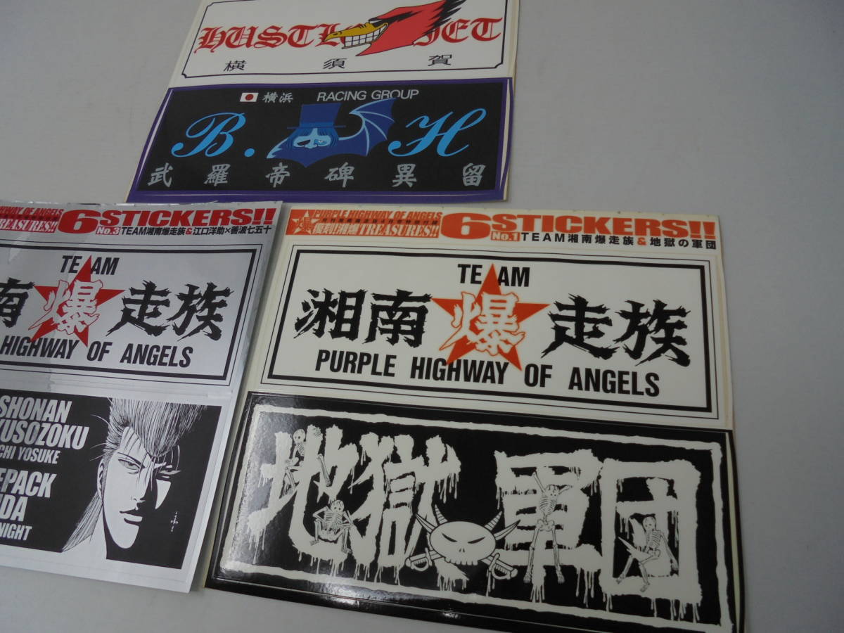 [ monthly Shonan Bakuso group / team sticker seal 6 sheets ]../ large size ① white ② silver stainless steel ③ ground .. army .④ hustle?? jet ⑤.... unusual .⑥ other 2/