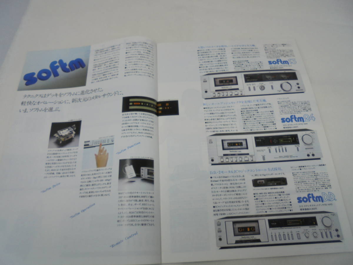 【カセットデッキ テープデッキ総合カタログ・チラシ】テクニクス Technics 1980年vol.3/softm 13 24 D.D.コ・デッキ/カセットテープ60MX//_画像3
