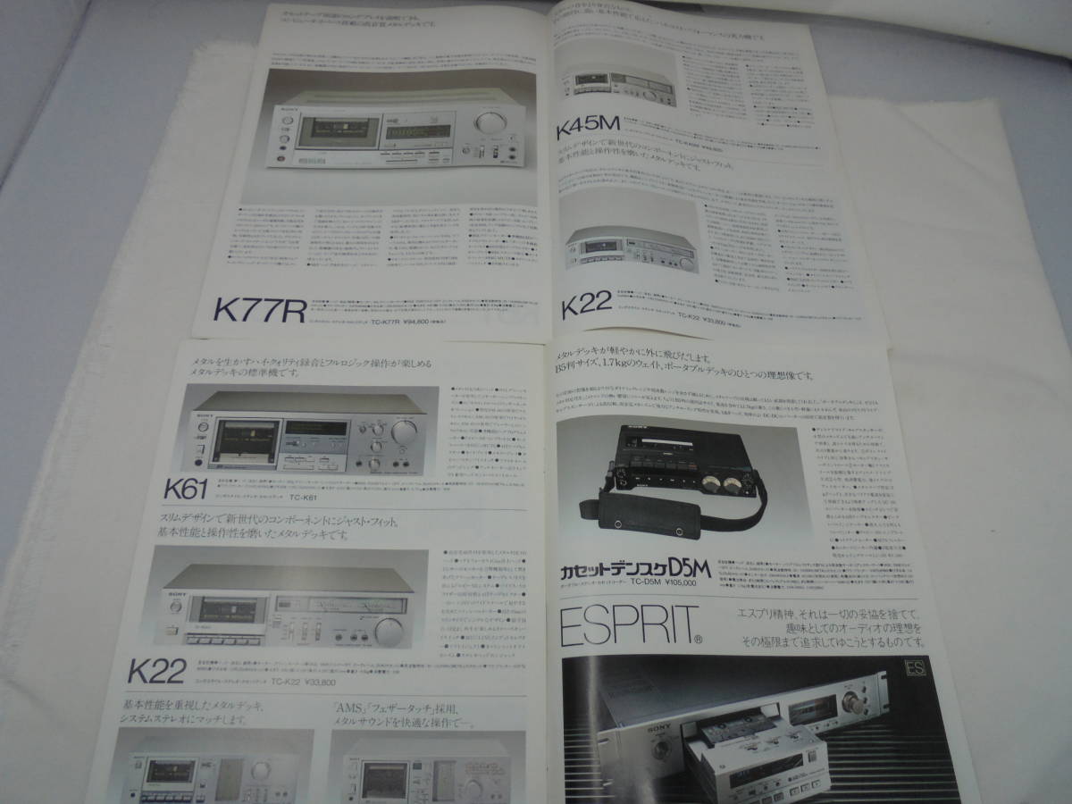 【カセットデッキ/カタログ・チラシ/2冊】 SONY ソニー カセットデッキ総合カタログ 1980年 1981年 K75 K71 FX6C FX5C デジック・デッキ//_画像2