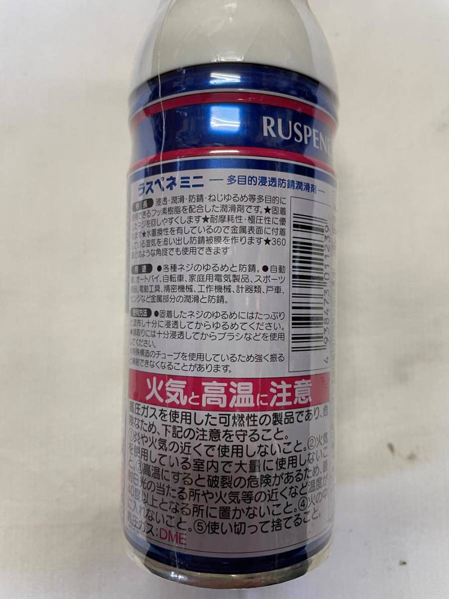WAKOS ラスペネmini 180ml 多目的浸透防錆潤滑剤|Yahoo!フリマ WAKOS ラスペネmini 180ml 多目的浸透防錆潤滑剤|Yahoo!フリマ