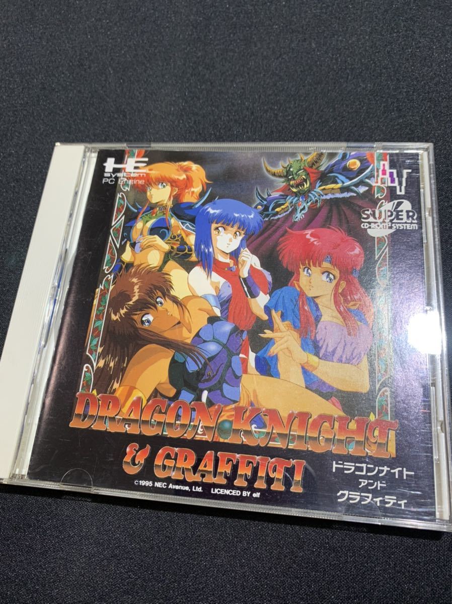 ★送料無料★PCエンジン★美品★ドラゴンナイト＆グラフィティ★SUPER CD-ROM★NECアベニュー★