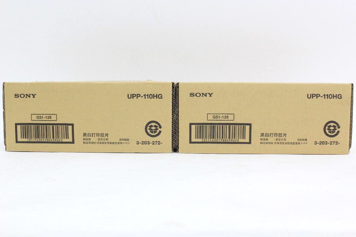 未使用品】 SONY/ソニー  カラービデオプリンター 光沢プリント用紙 [UPP-110HG] 14個セット  A4352